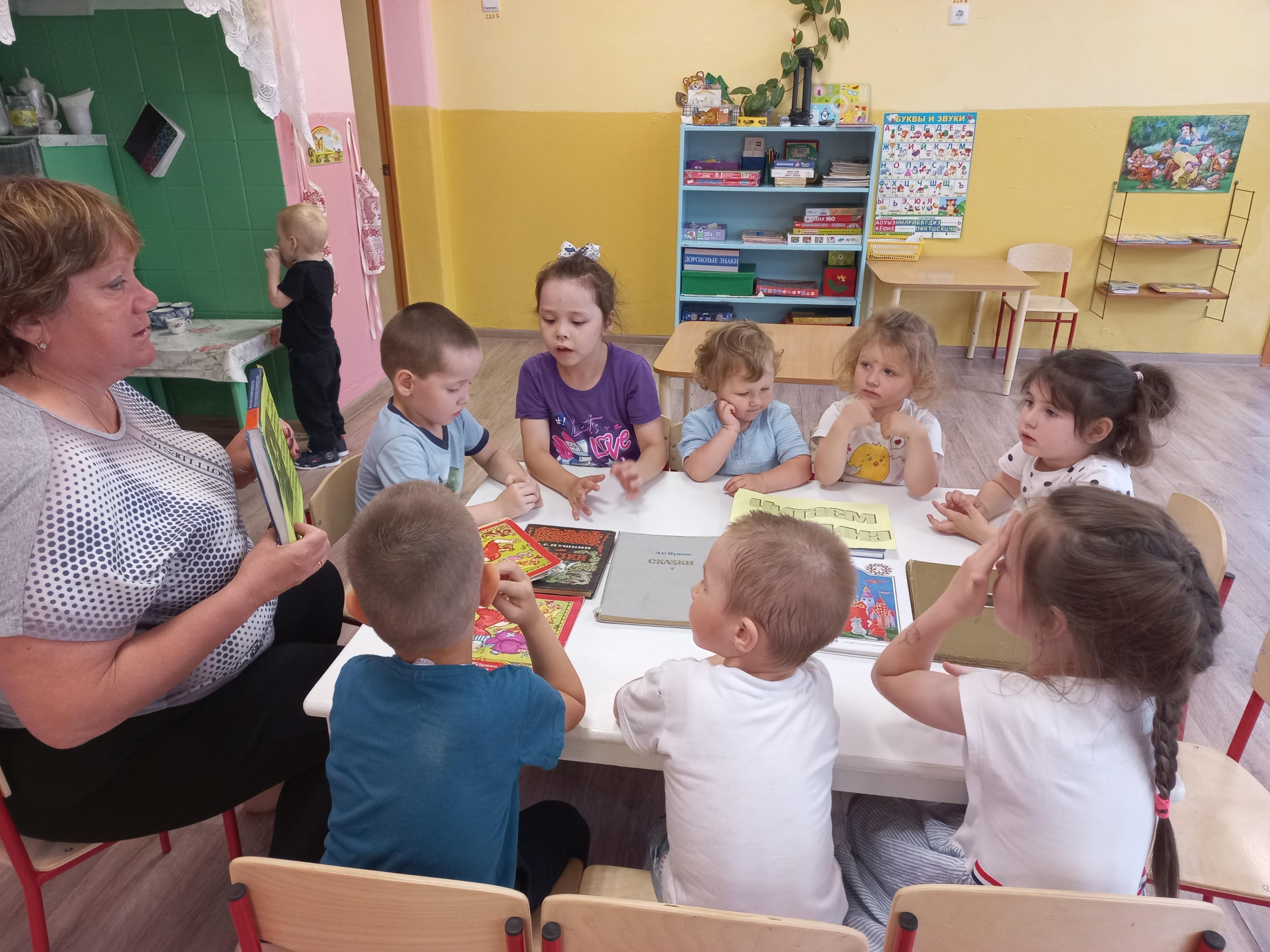 «По дорогам сказок А.С. Пушкина»