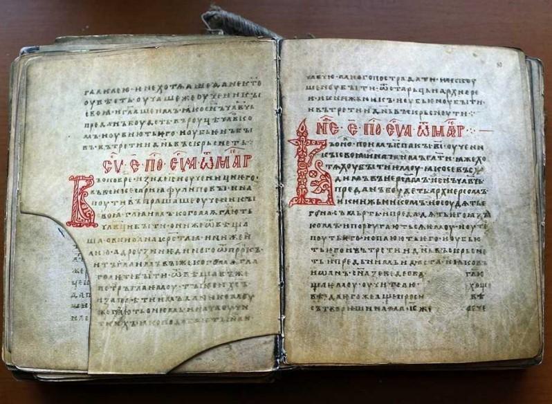 Рукопись с историей: Архангельское Евангелие