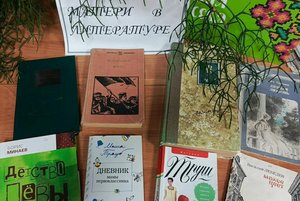 Книжная выставка «Образ матери в литературе»