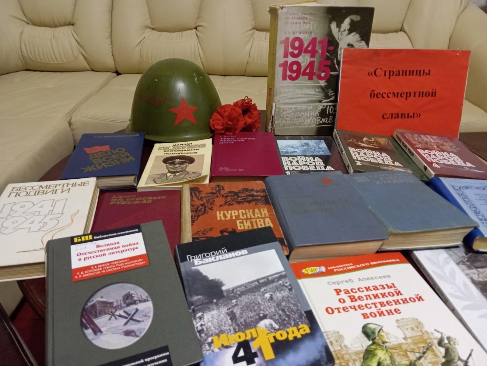 Выставка-дата «Великий подвиг великого народа»