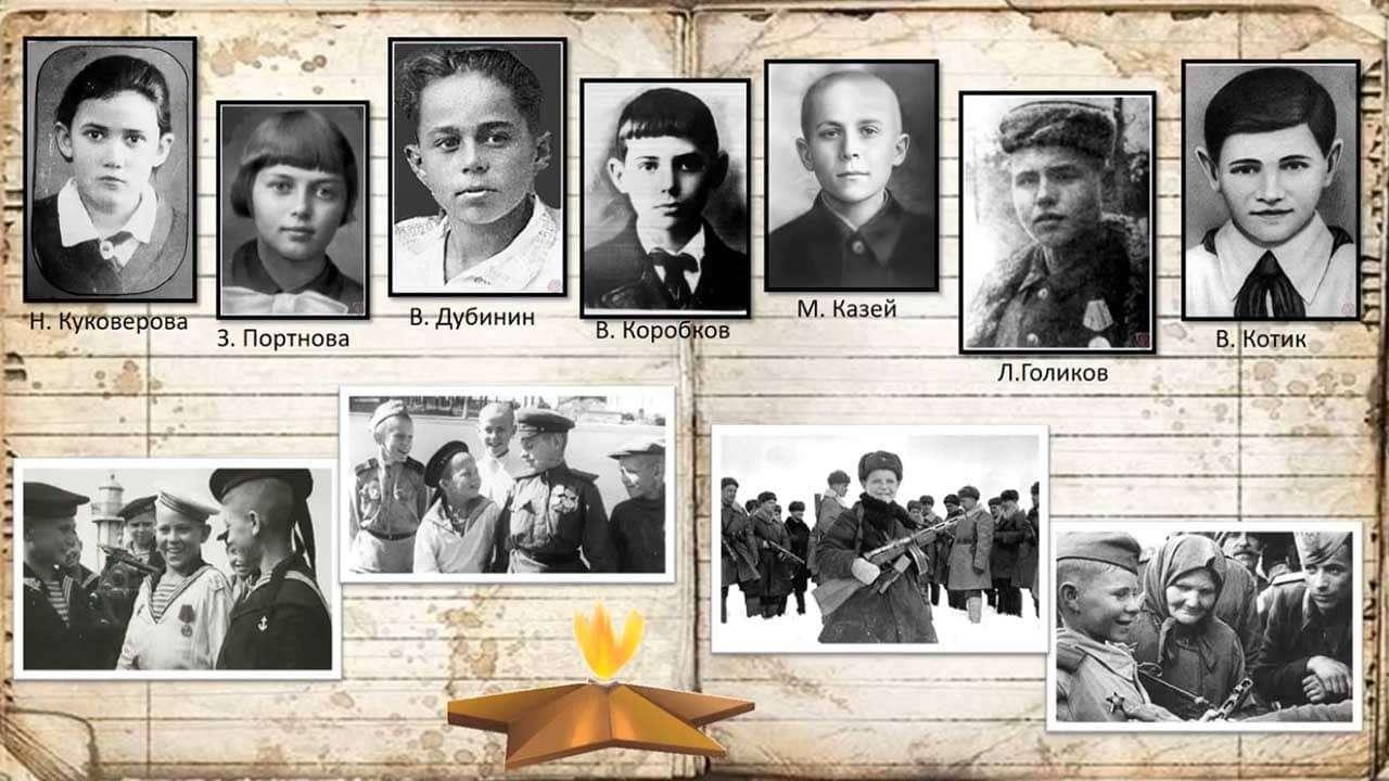 Страницы доблести «В их детство ворвалась война»