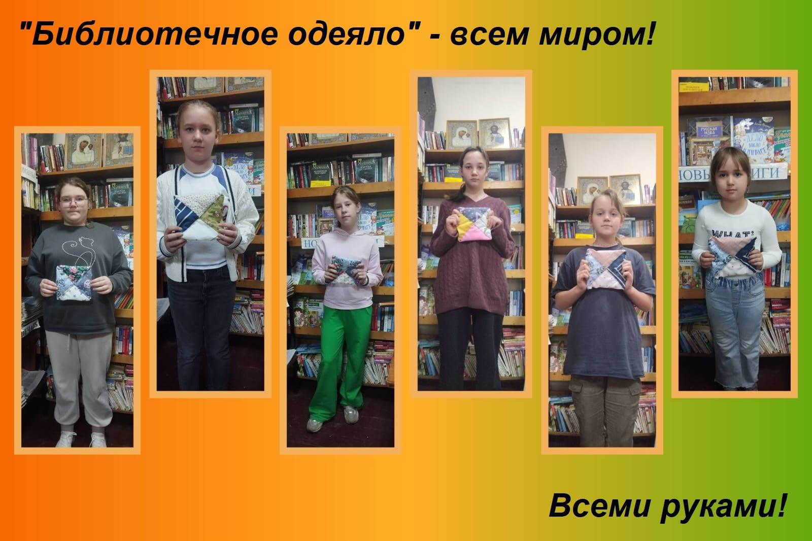 Начинаем шить «Библиотечное одеяло».