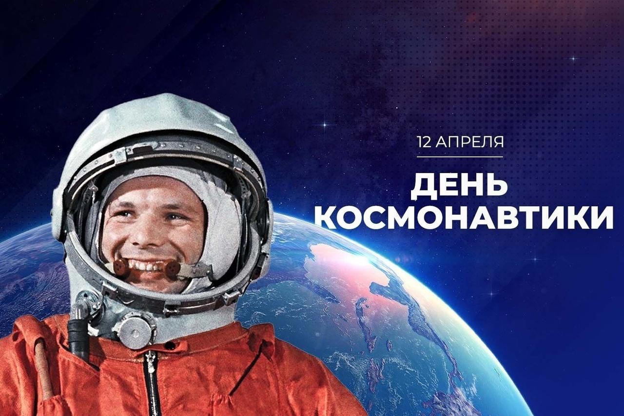 «Космические просторы» информационный час ко дню космонавтики.