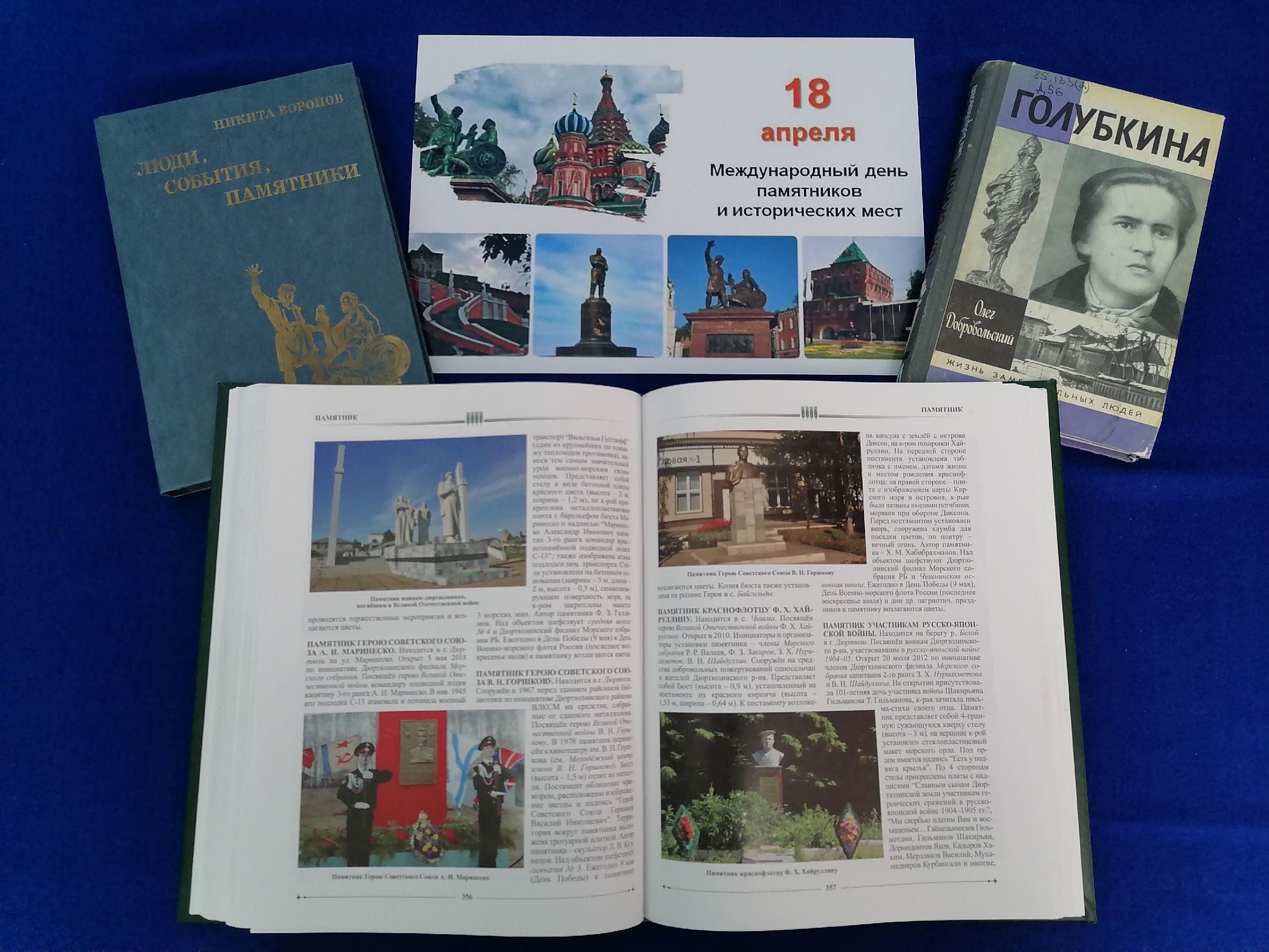 Исторический час «Чтобы связь времен не прервалась»