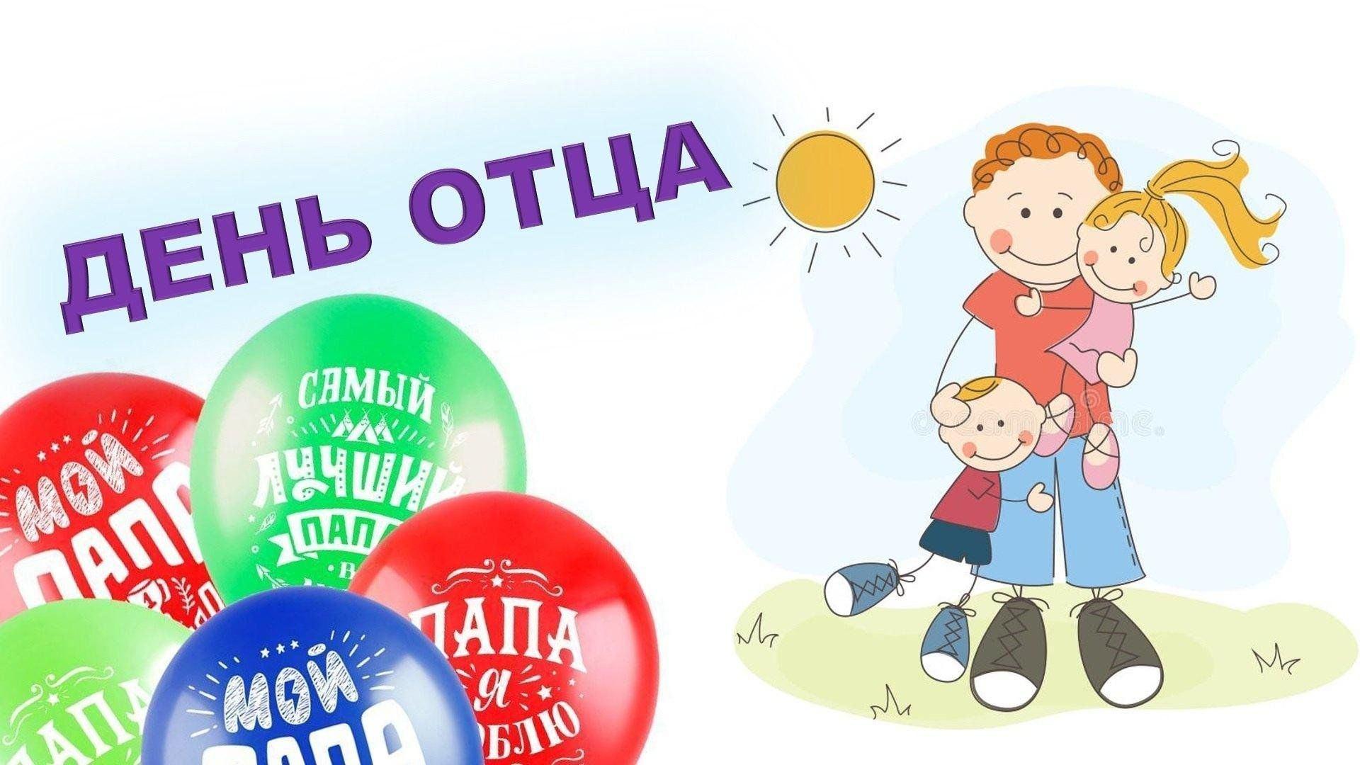 Творческий фотоконкурс «Папа может».