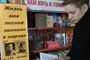 Книжная выставка«Герой-поэт Мусса Джалил»