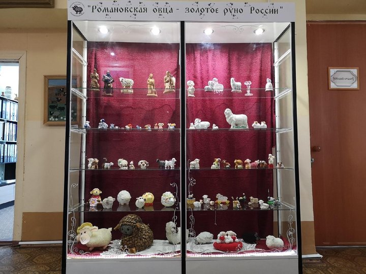 Выставка «Романовская овца - золотое руно России»
