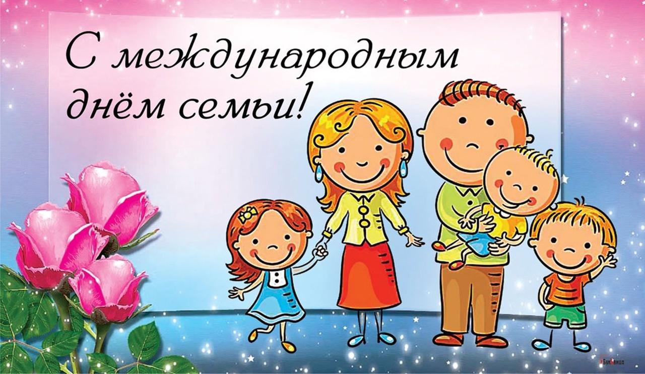Поздравление юбиляров в Международным днем семьи