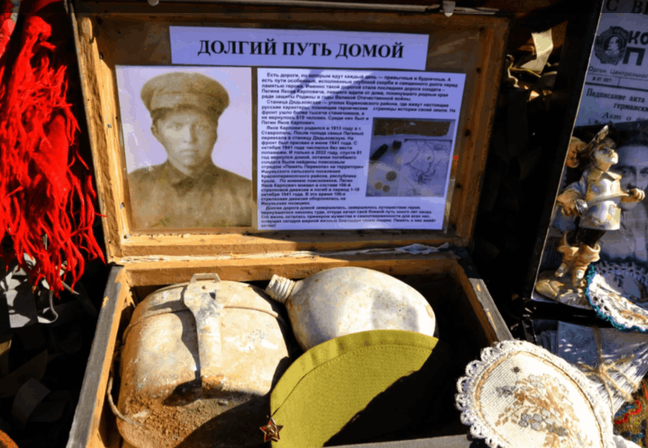 Экспозиция «Память, которую несут поколения»
