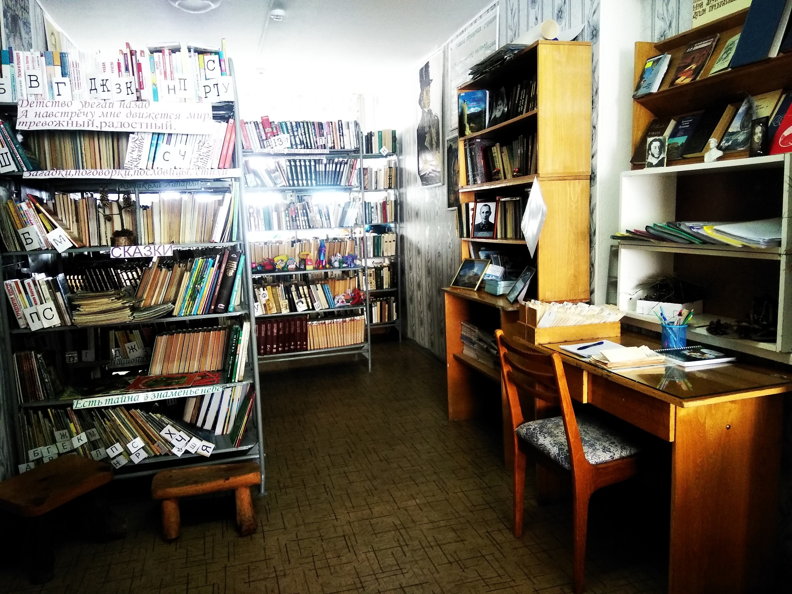 Библиотечный филиал с. Терскол