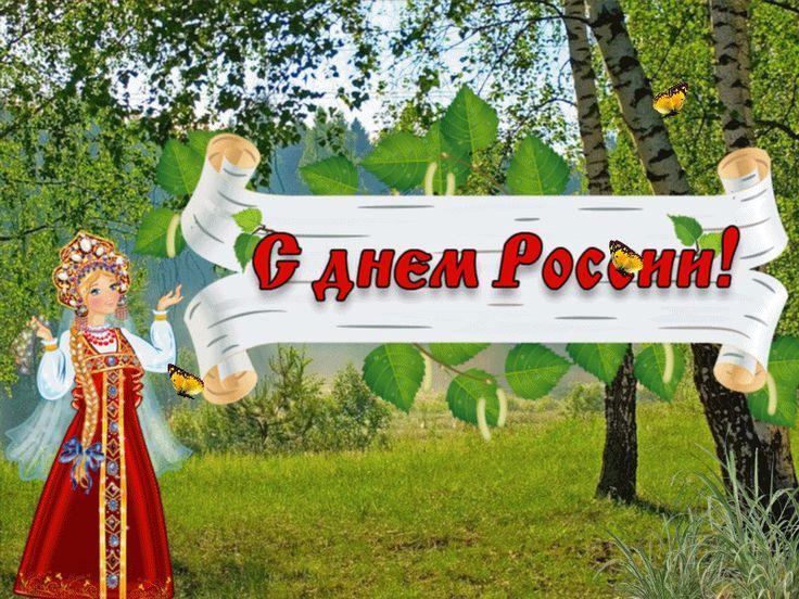 Уроки гражданственности: «Вместе мы большая сила, вместе мы страна Россия»