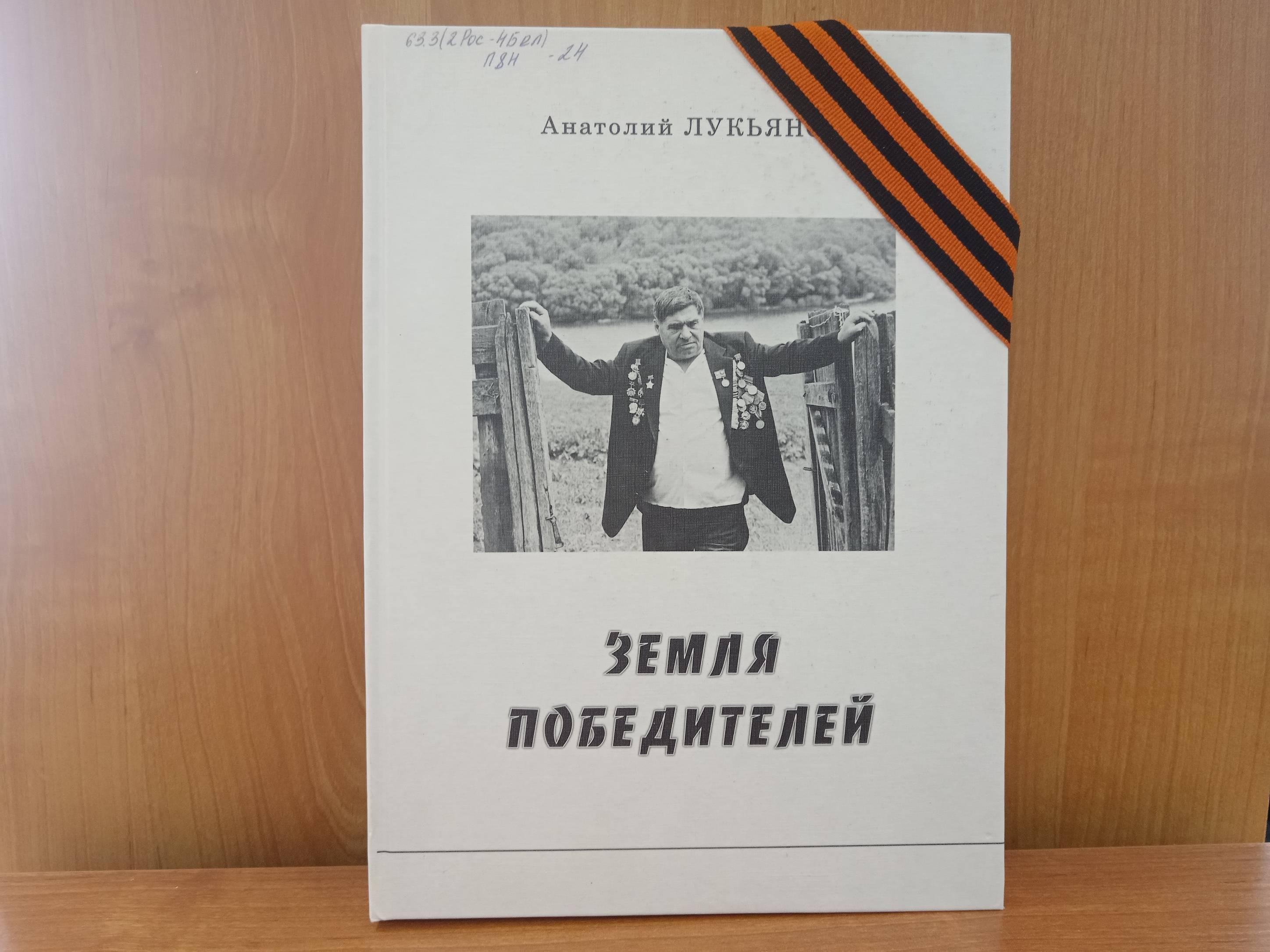 Патриотическая акция «Георгиевская ленточка»