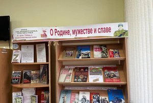 Урок мужества «Гордимся славою героев!»