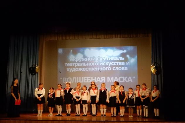 «Волшебная маска»