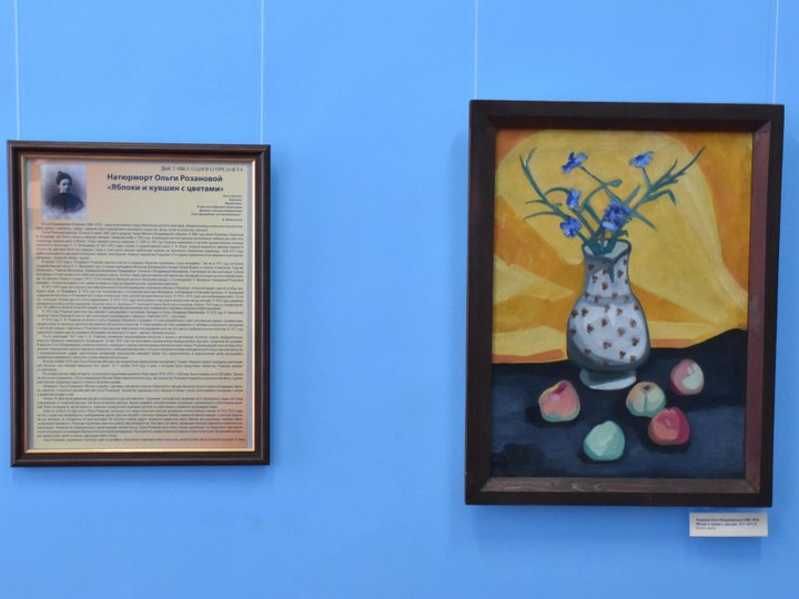 Выставка натюрморта «Яблоки и кувшин с цветами»