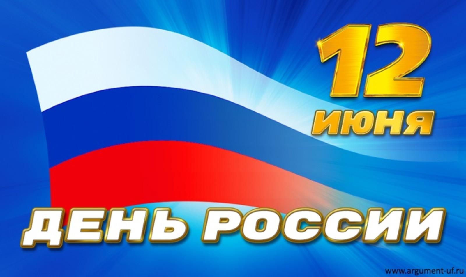 Тематическая программа«Страна, что называется великой»
