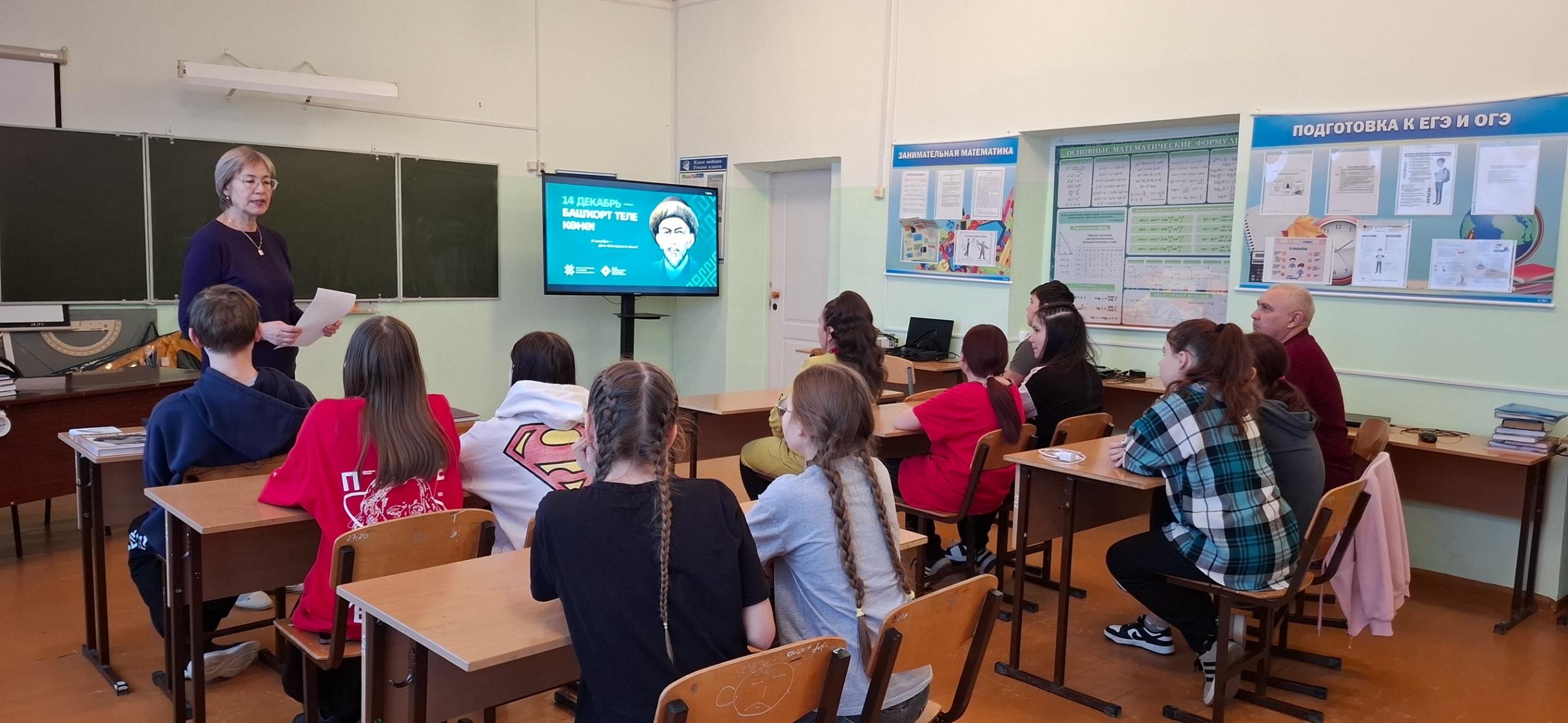 Познавательный час «Башкирский язык – язык дружбы»