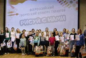 Всероссийский творческий конкурс талантов «РИСУЙ С НАМИ»