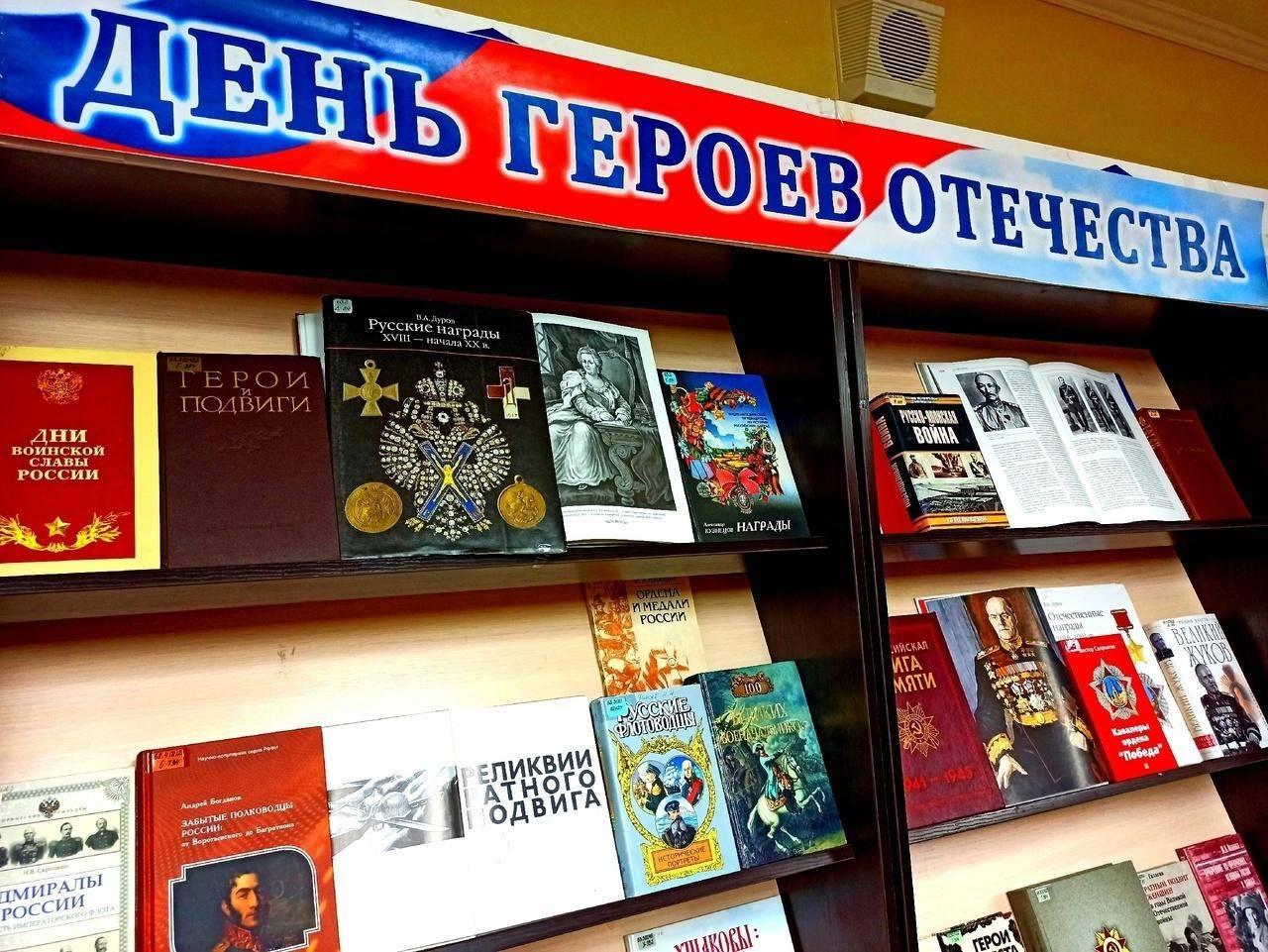 Выставка «Пусть мужество ваше станет примером»
