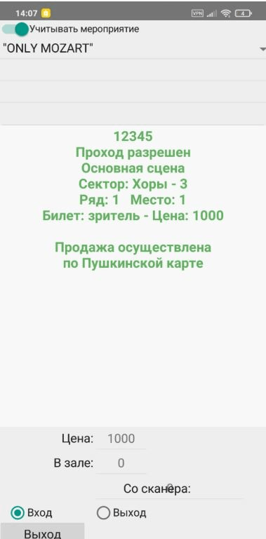 Приложение культура пушкинская карта не работает