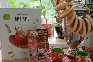 Программа «Традиции русского чаепития»