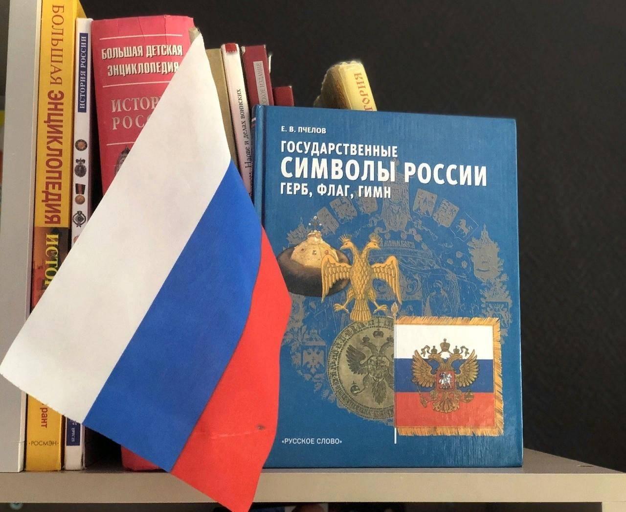 Книжная выставка «Душа России»