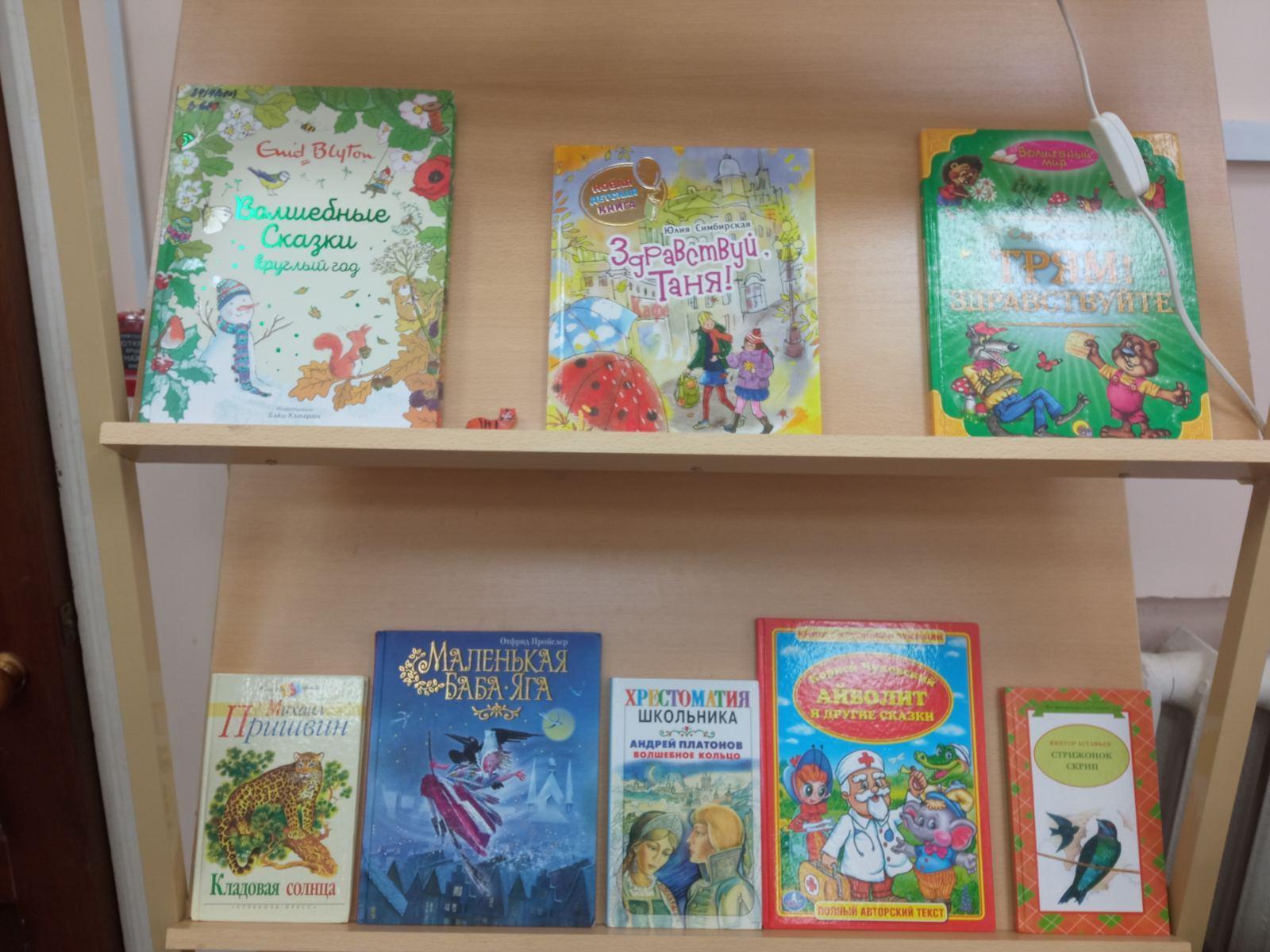 Выставка «Книги весело читать»