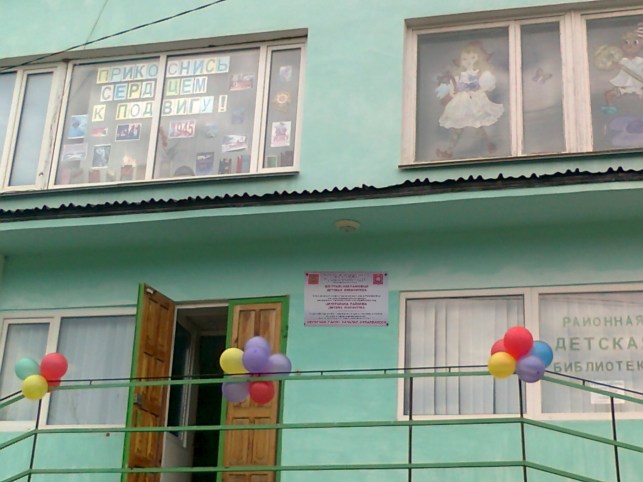 библиотека пушкина бахчисарай. бахчисарайский дворец снаружи. библиотеки бахчисарая. дом культуры бахчисарай открытие. бахчисарай ул кооперативная 1.