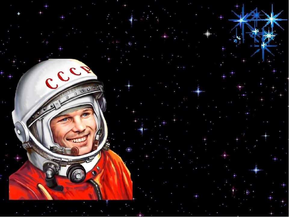 «Космические тайны»