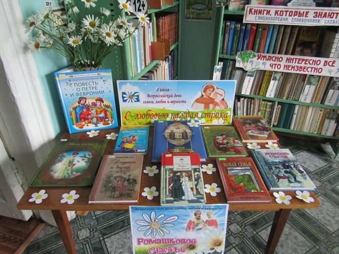 Вечер встречи «От семьи тропинка к роду и народу»