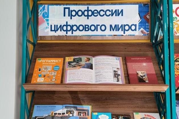 Профессии цифрового мира