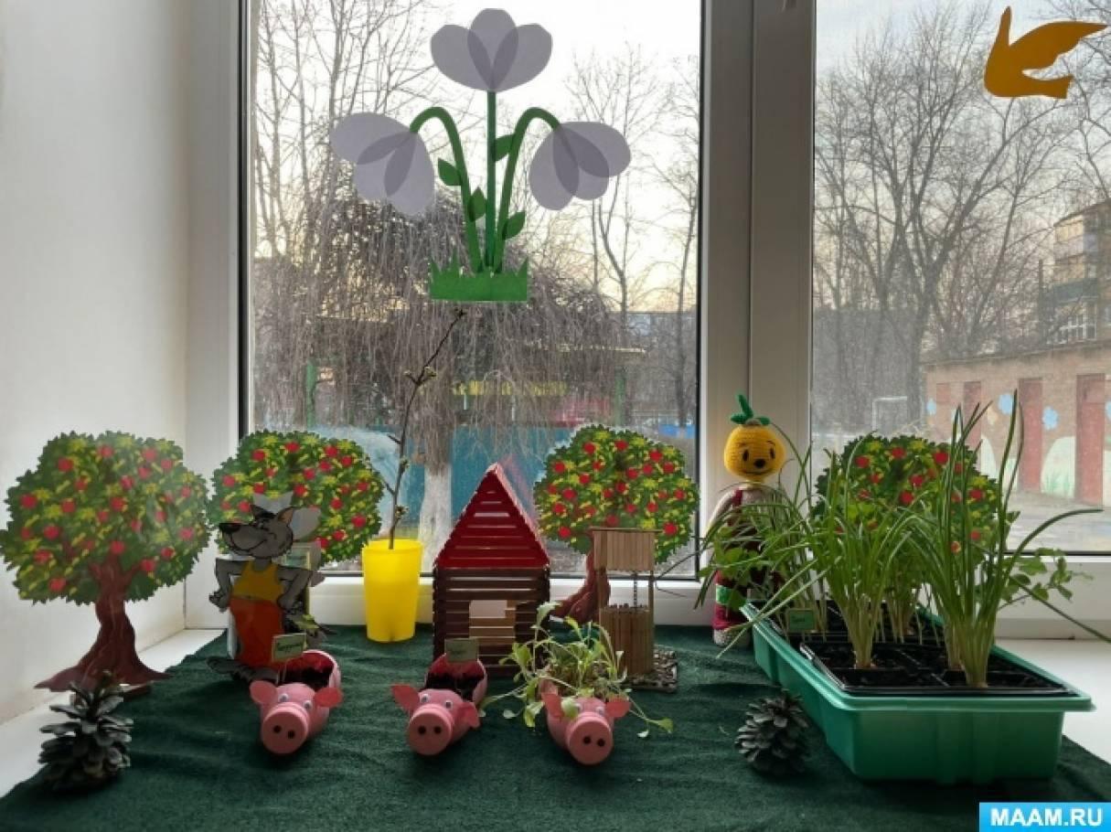 Мастер-класс «Грядка на окошке»