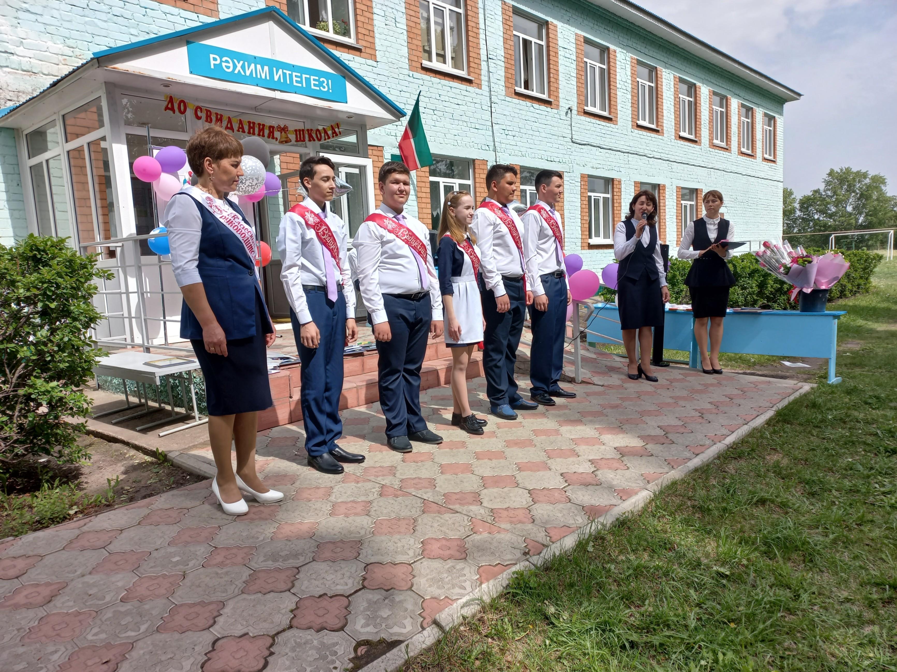 «Последний звонок»