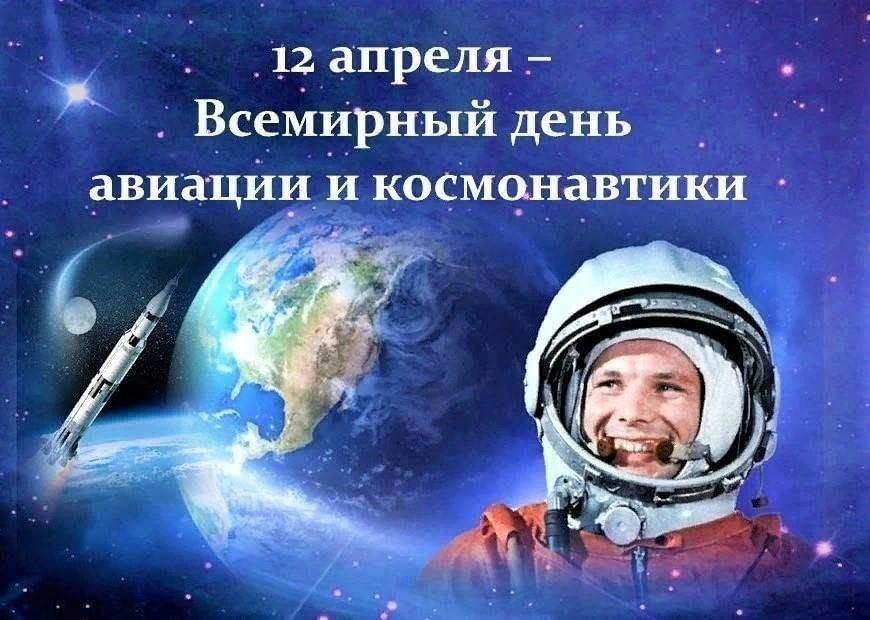 Викторина «Космонавтом хочешь стать, надо много – много знать»