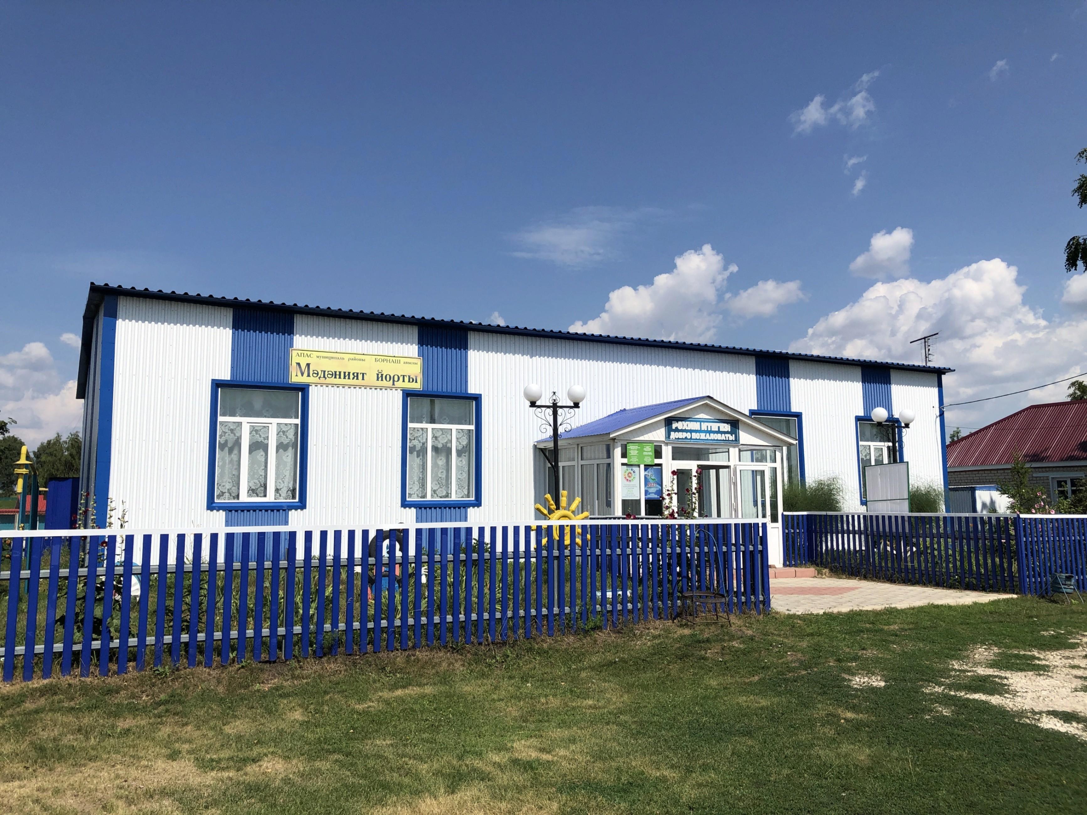 Бурнашевский сельский дом культуры