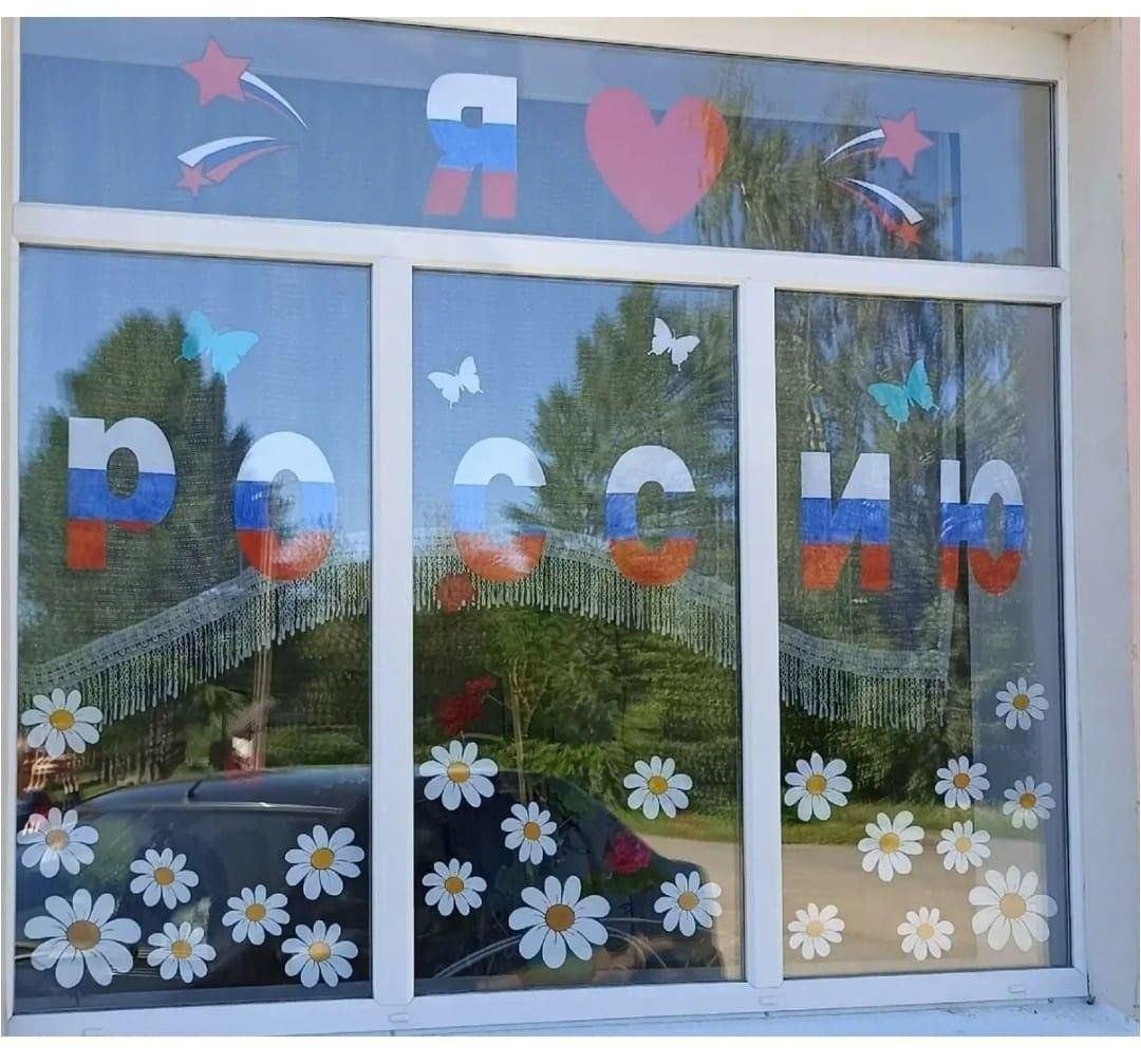 Акция«Окна России»