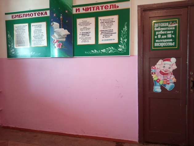 Центральная детская библиотека п. Ровное