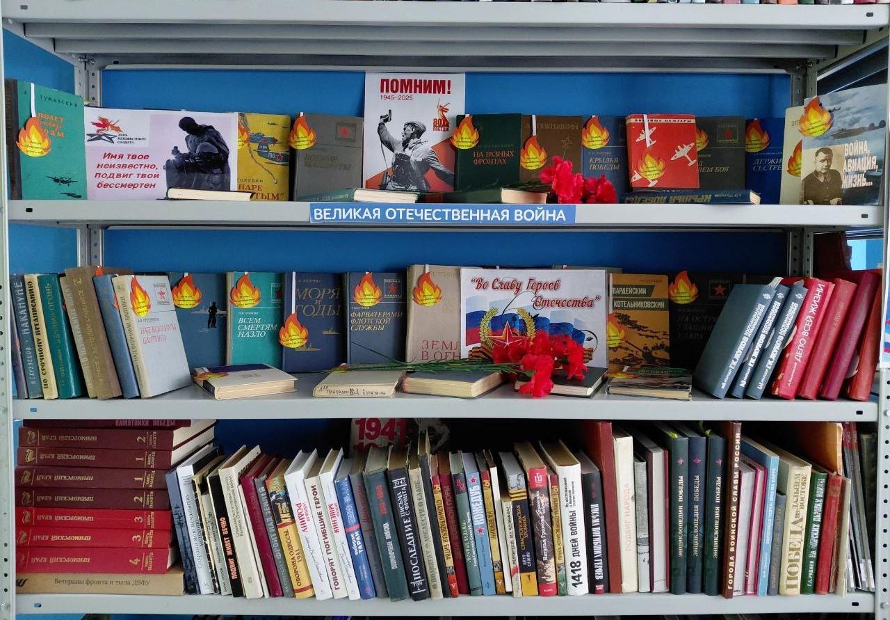 Книжная выставка «На земле, в небесах и на море»