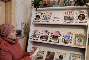 Выставка «Имена в истории России»