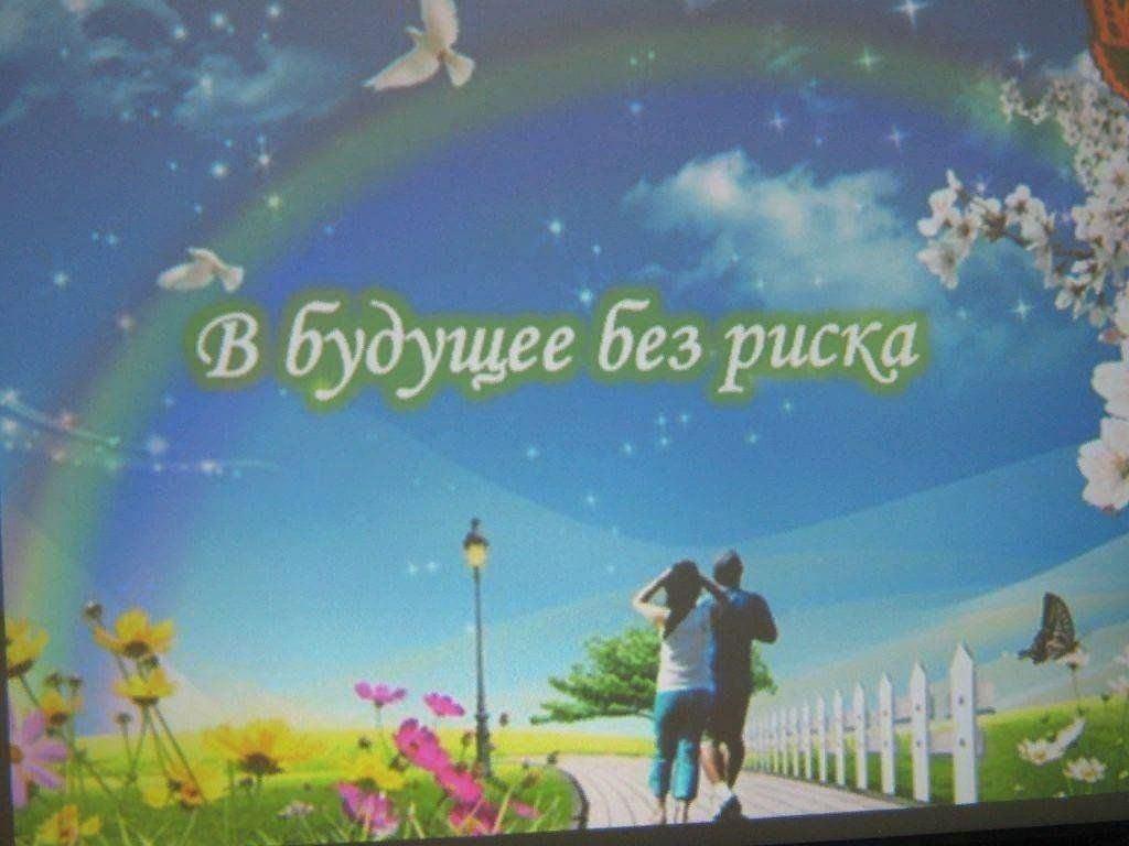 «Будущее: каким мы его видим»