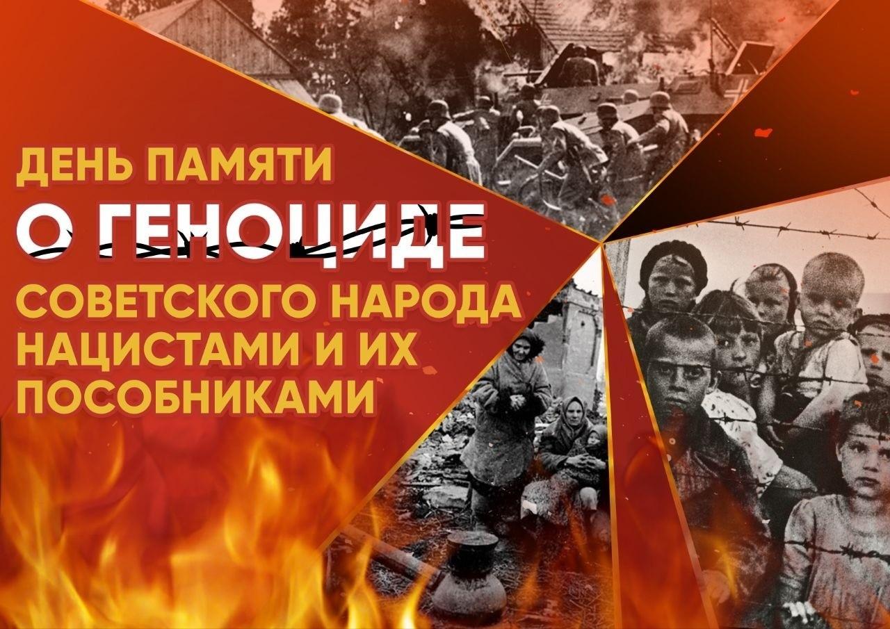 Мемориальная акция «Помним чтобы жить»