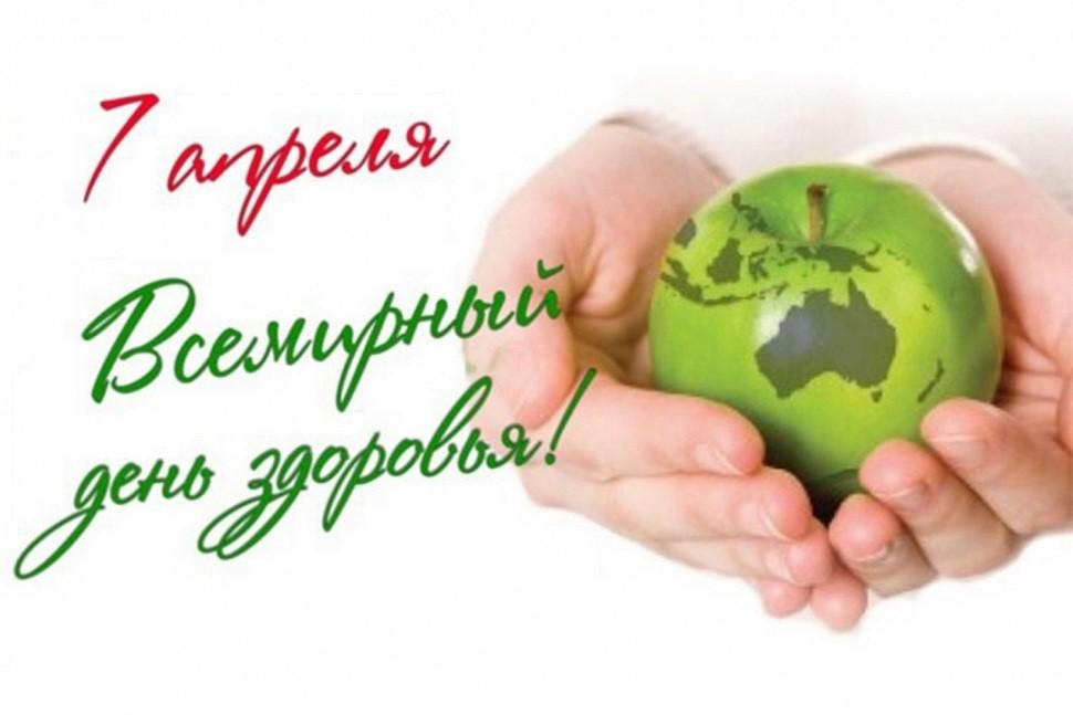 «Путешествие в страну здоровья»