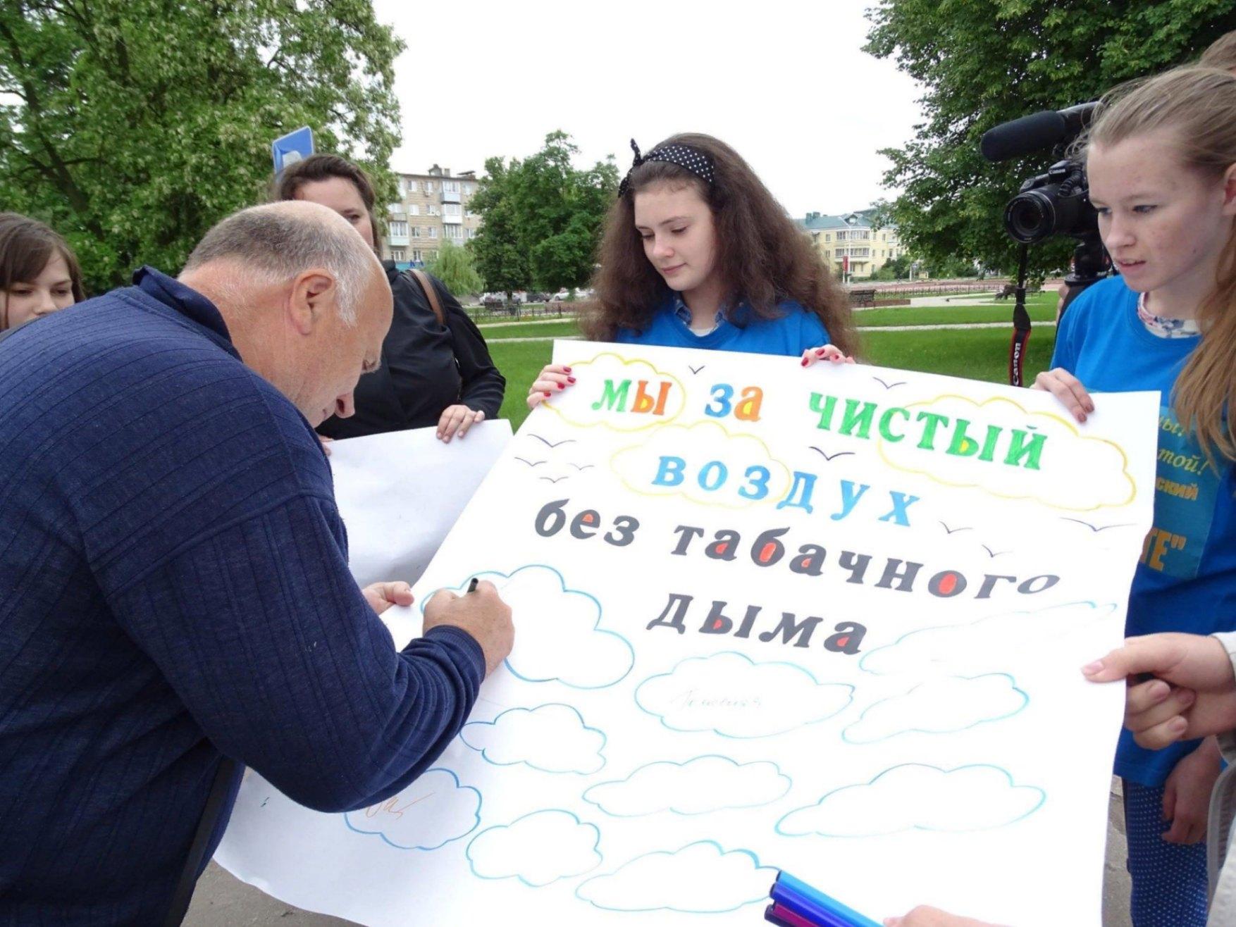 Акция «Нет табачному дыму!»