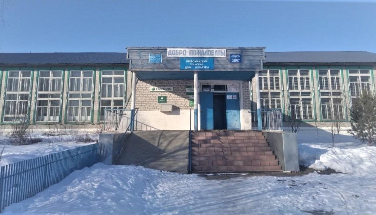 Первомайский сельский дом культуры