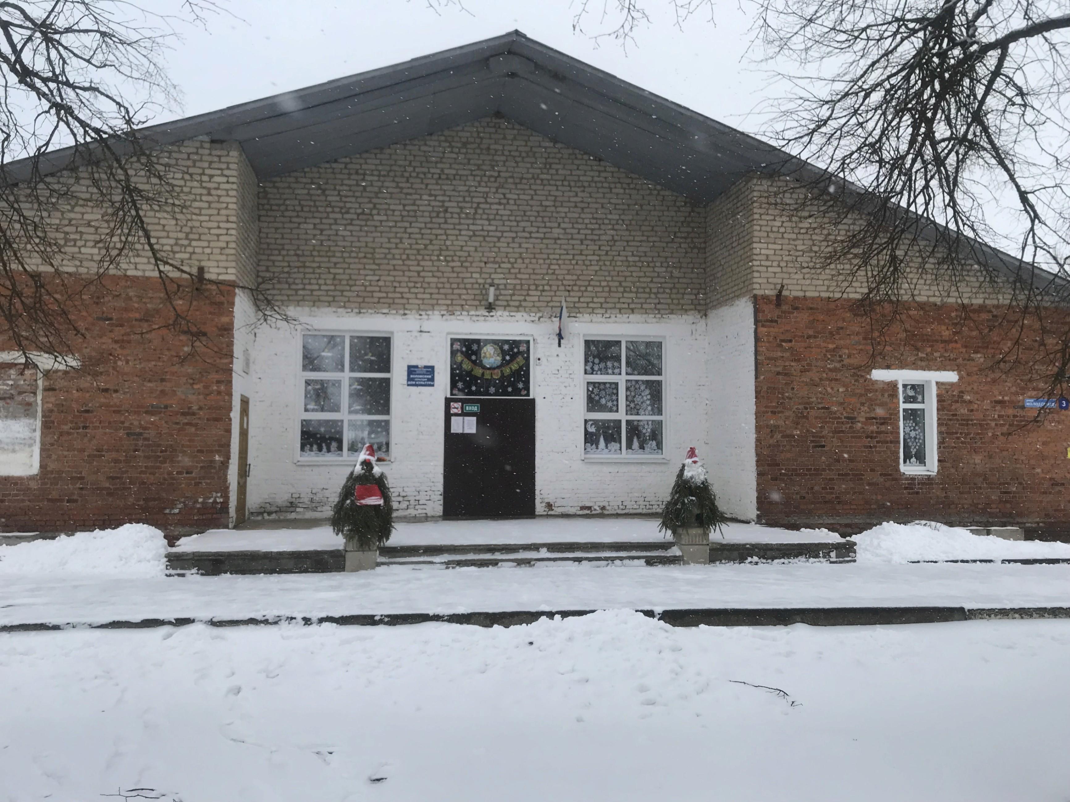 Воловский сельский дом культуры