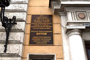 Лекция «Основатель мукомольной промышленности Сеймы – благотворитель Н. А. Бугров»
