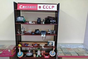 Познавательно-развлекательная программа «Билет в СССР»