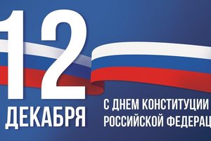 «Закон, по которому мы живём» Час информации