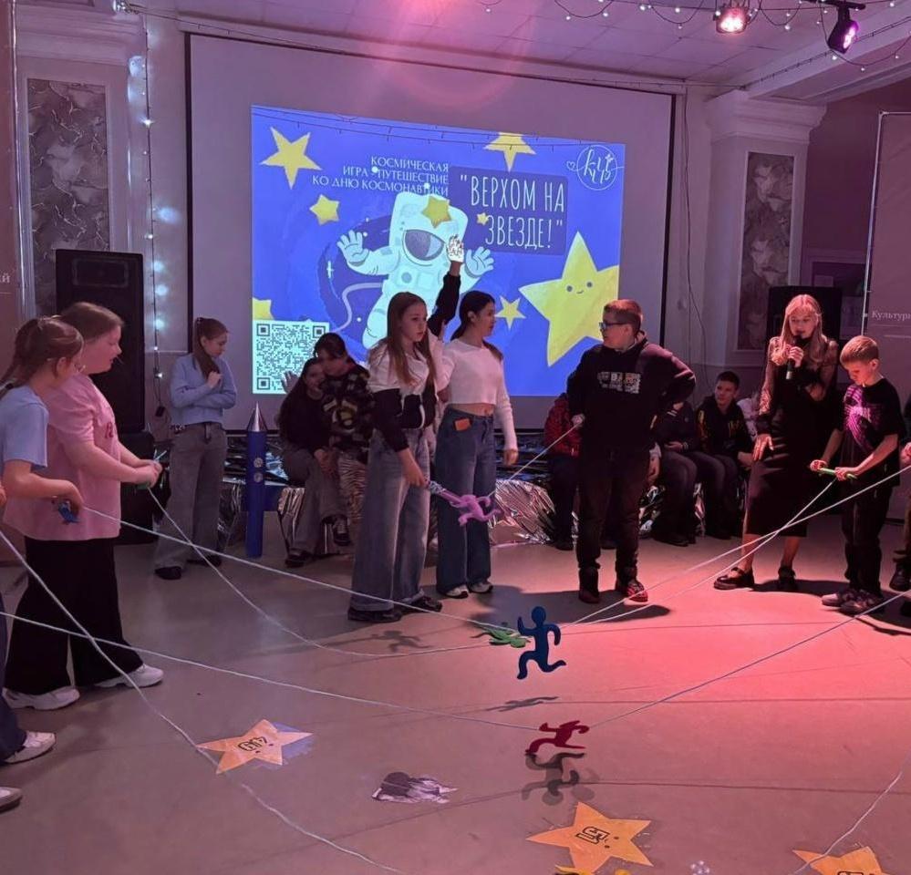 Игра-путешествие «Верхом на звезде!»