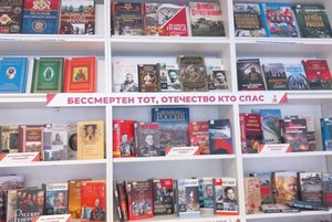 Выставка «Бессмертен тот, кто отечество спас»
